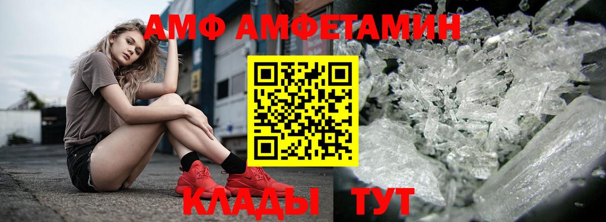 Алатырь  Амфетамин  АМФ  Вход с VPN  Amphetamine 97% 