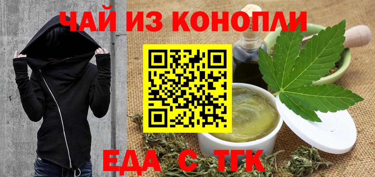 Печенье с ТГК марихуана  Вход с VPN  Алатырь 