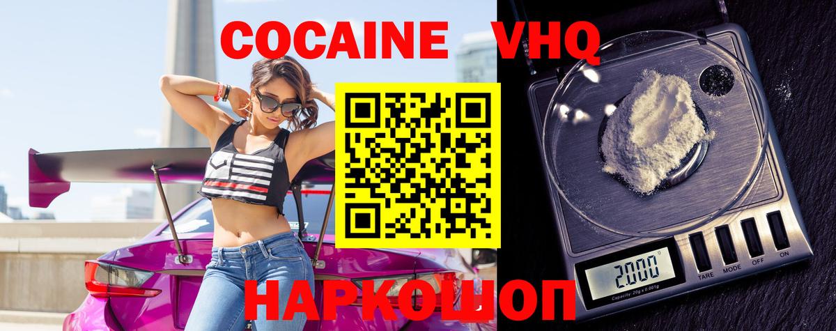 COCAIN  Вход с VPN  Алатырь  КОКАИН Fish Scale 