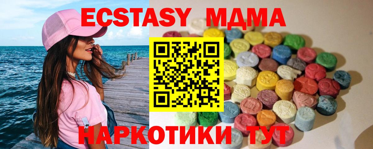 Ecstasy 280 MDMA Алатырь