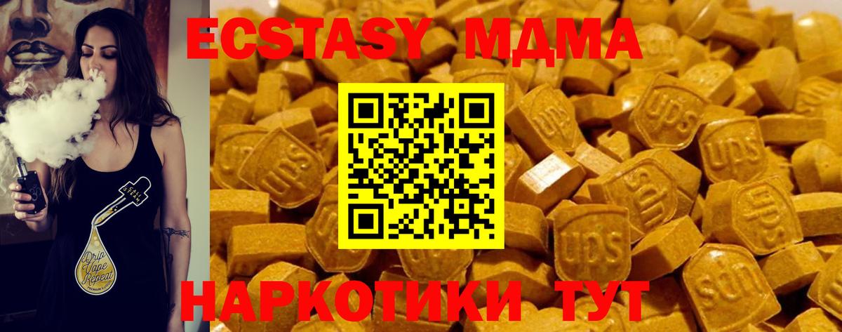 Экстази 280мг  Ecstasy DUBAI  Вход с VPN  Алатырь 