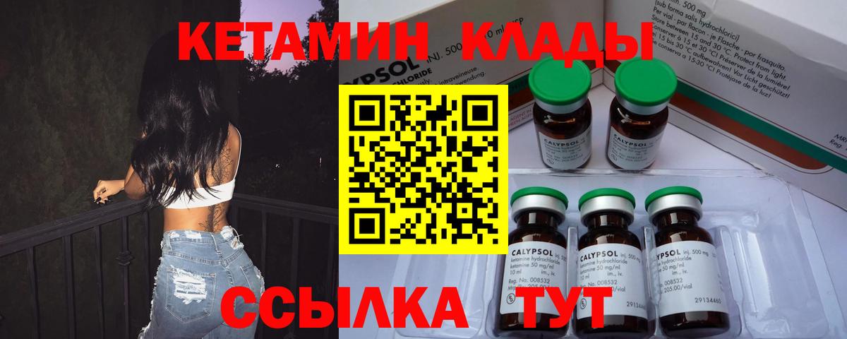 Алатырь  hydra сайт  Вход с VPN  Кетамин VHQ  КЕТАМИН ketamine 