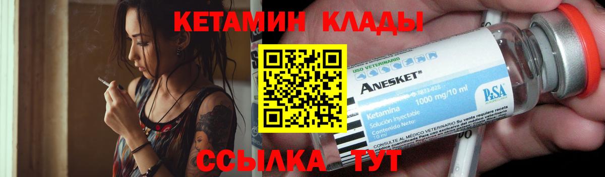 КЕТАМИН ketamine Алатырь