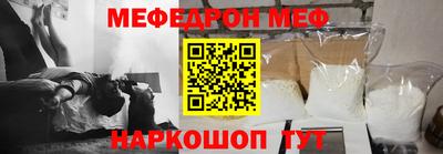 мяу мяу кристалл Абинск