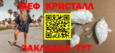 мяу мяу кристалл Абинск