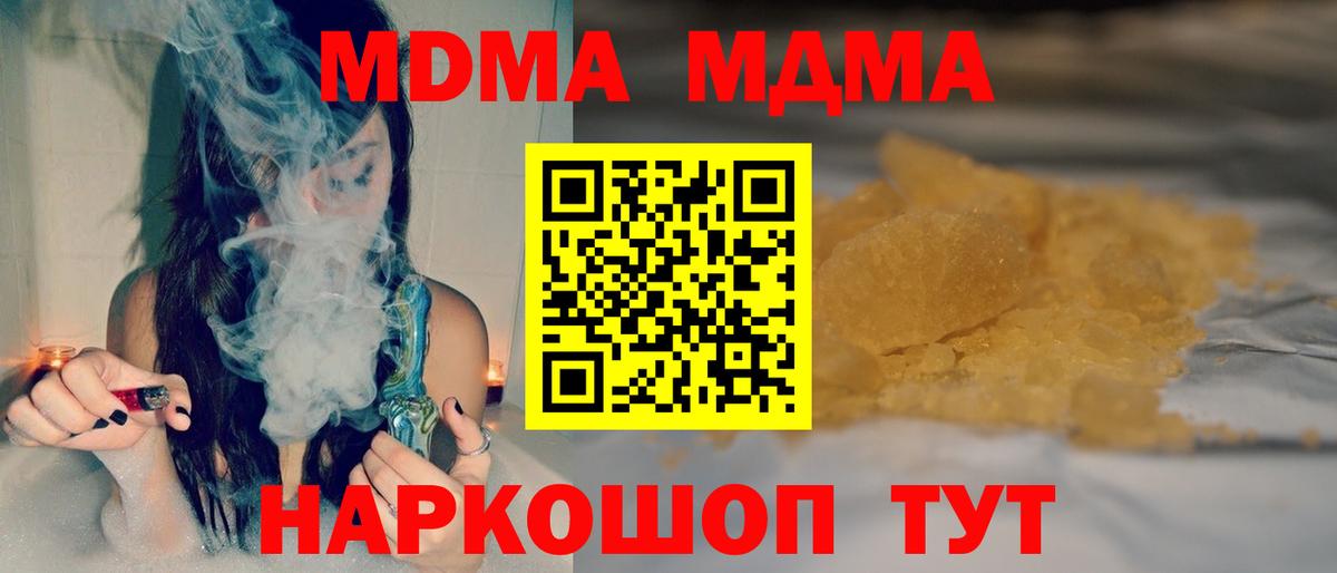 MDMA кристаллы Алатырь