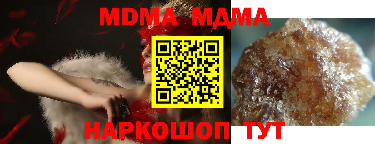 MDMA crystal  МДМА кристаллы  Алатырь  Вход с VPN 