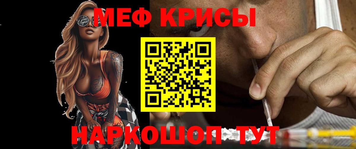 МЯУ-МЯУ  Вход с VPN  Мефедрон мука  Алатырь  МЯУ-МЯУ 4 MMC 
