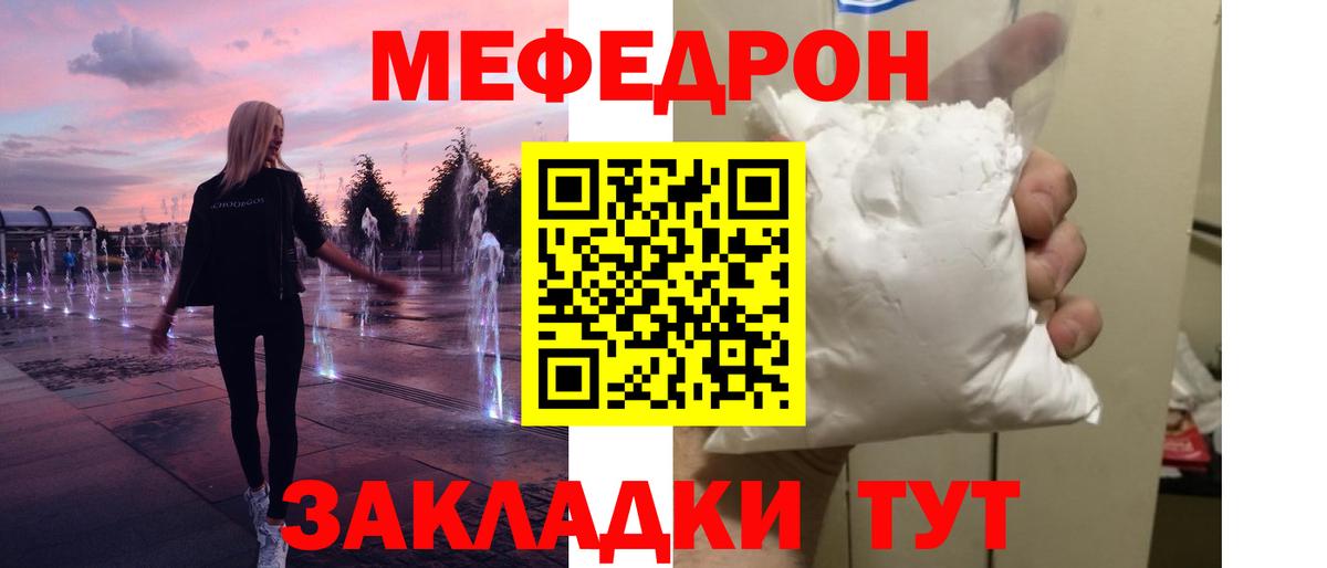МЕФ кристаллы Алатырь