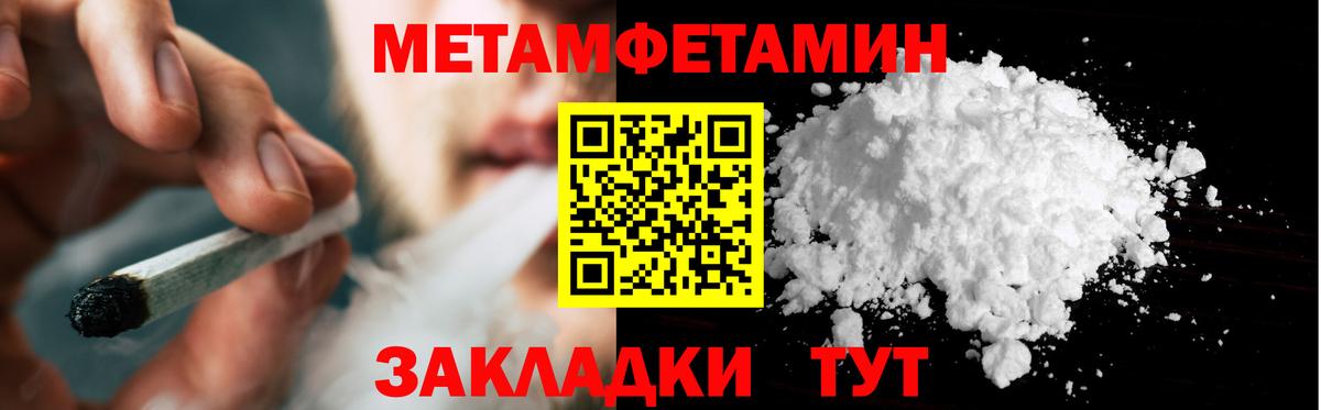 Алатырь  МЕТАМФЕТАМИН мет  Вход с VPN 