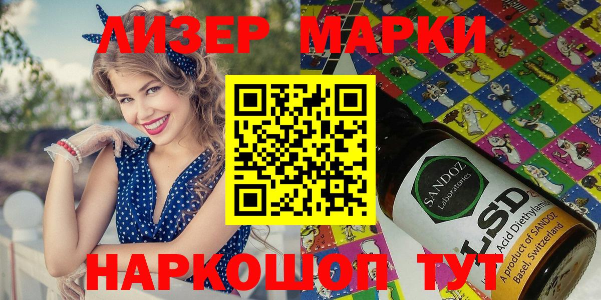 Марки 25I-NBOMe  Вход с VPN  Алатырь  Наркотические марки 1,8мг 