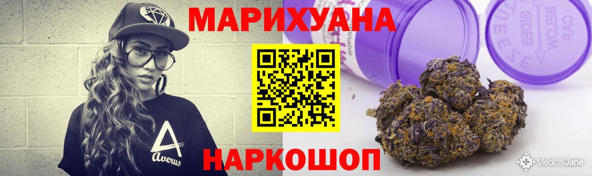 Бошки Шишки конопля  Шишки марихуана THC 21%  Бошки марихуана конопля  Каннабис марихуана  Вход с VPN  Алатырь 